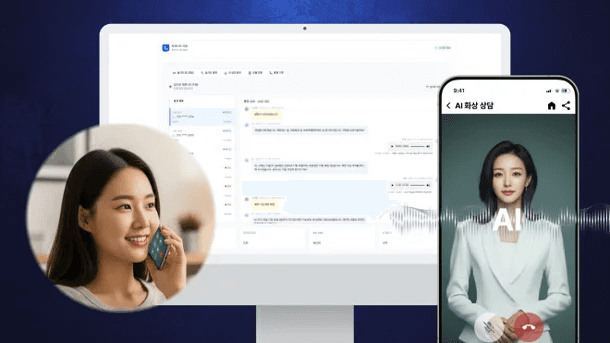 브이몬스터 AI 상담 에이전트 — 전화·화상 상담 화면