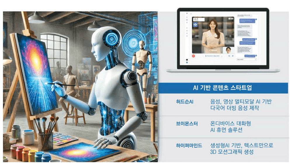 매일경제 ‘진화하는 AI 스타트업’ 기획 기사 이미지