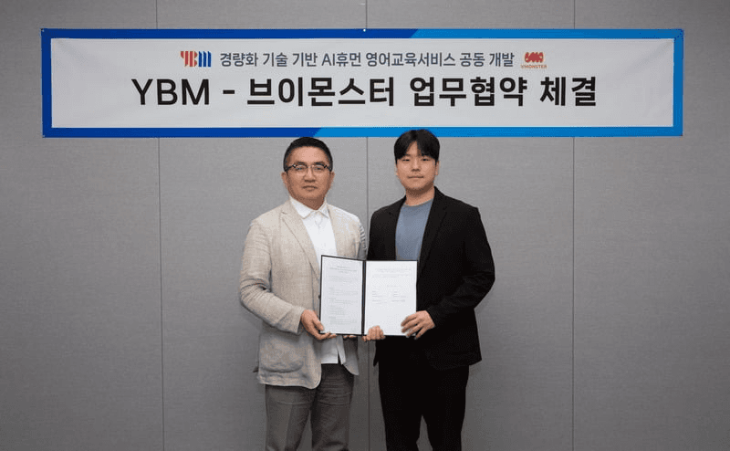 YBM-브이몬스터 업무협약 체결식