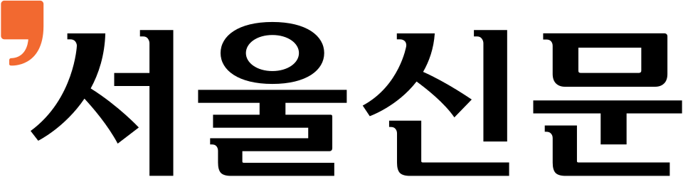 서울신문